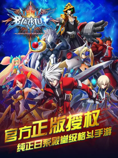 苍翼之刃图片1