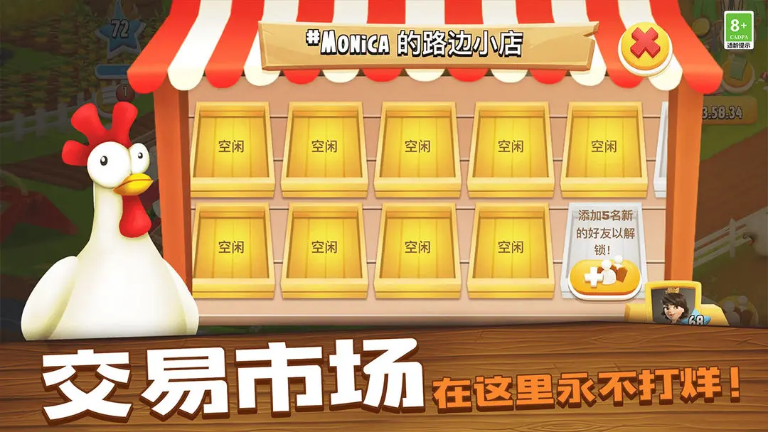 卡通农场图片1