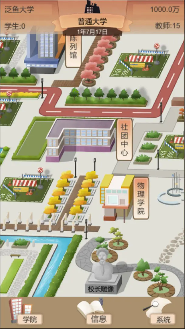 以校之名2图片1