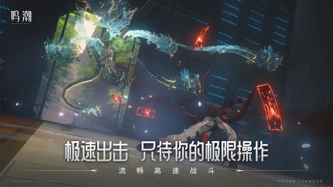 鸣潮图片1