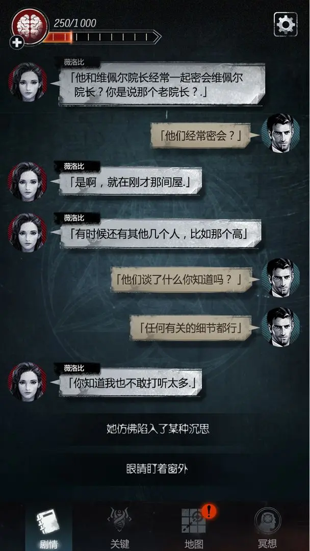 探魇2图片1