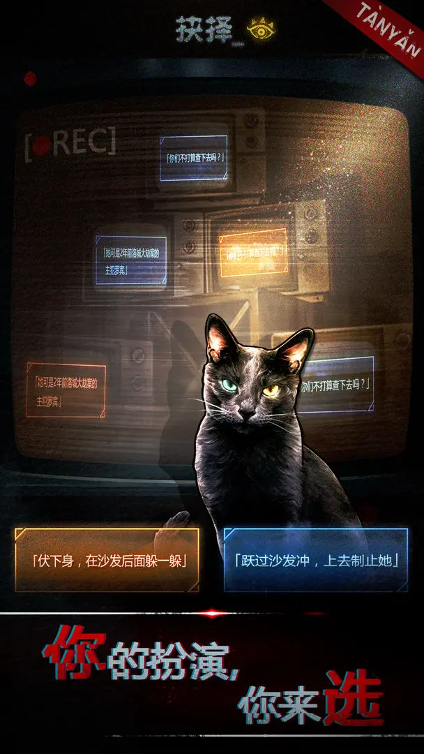 探魇图片1