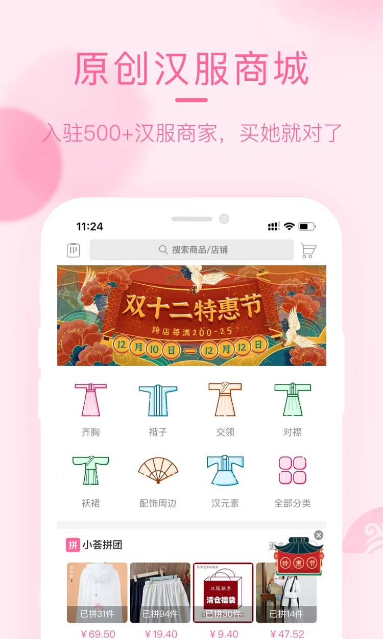 软件截图(3)