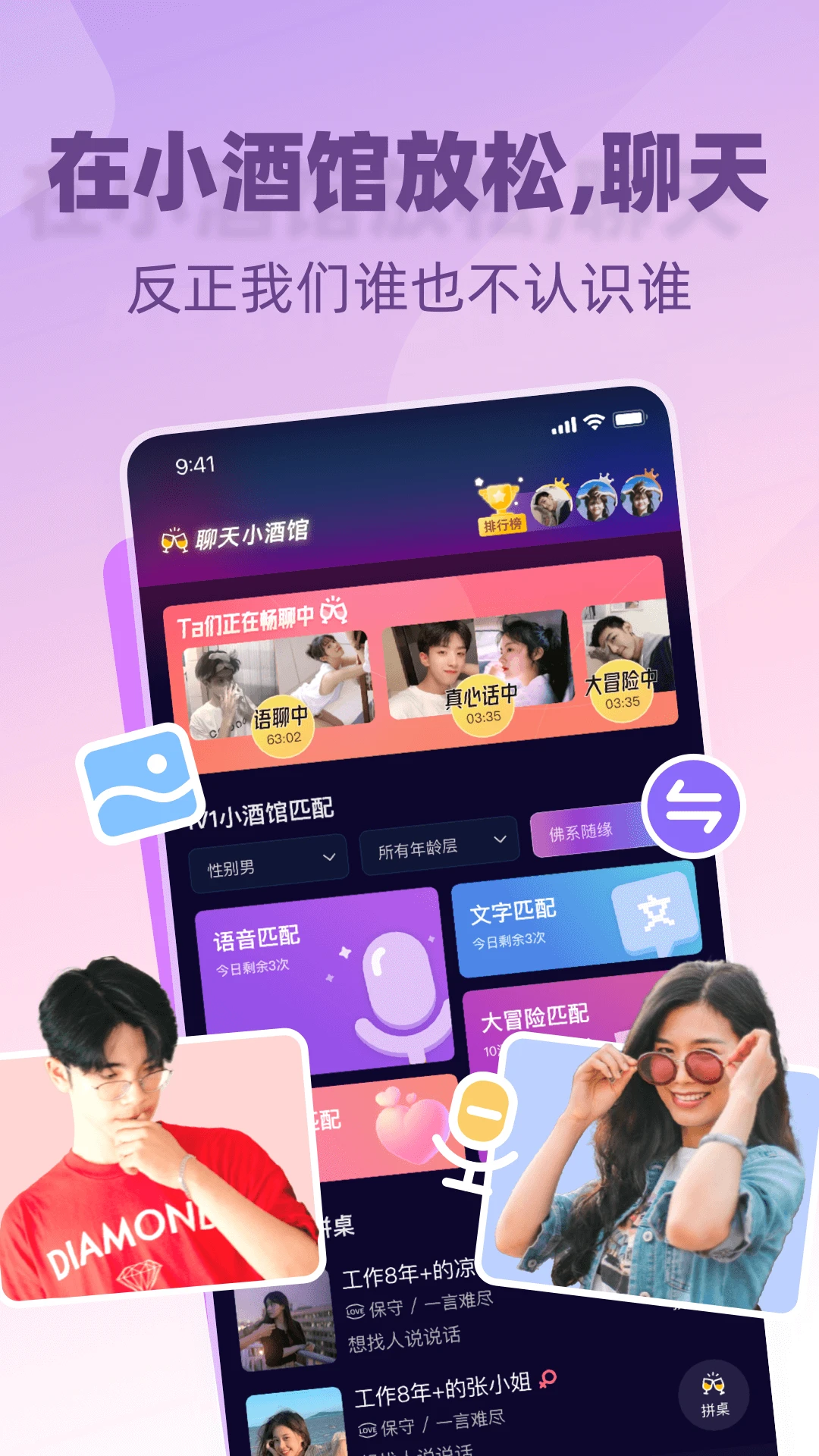 软件截图(4)
