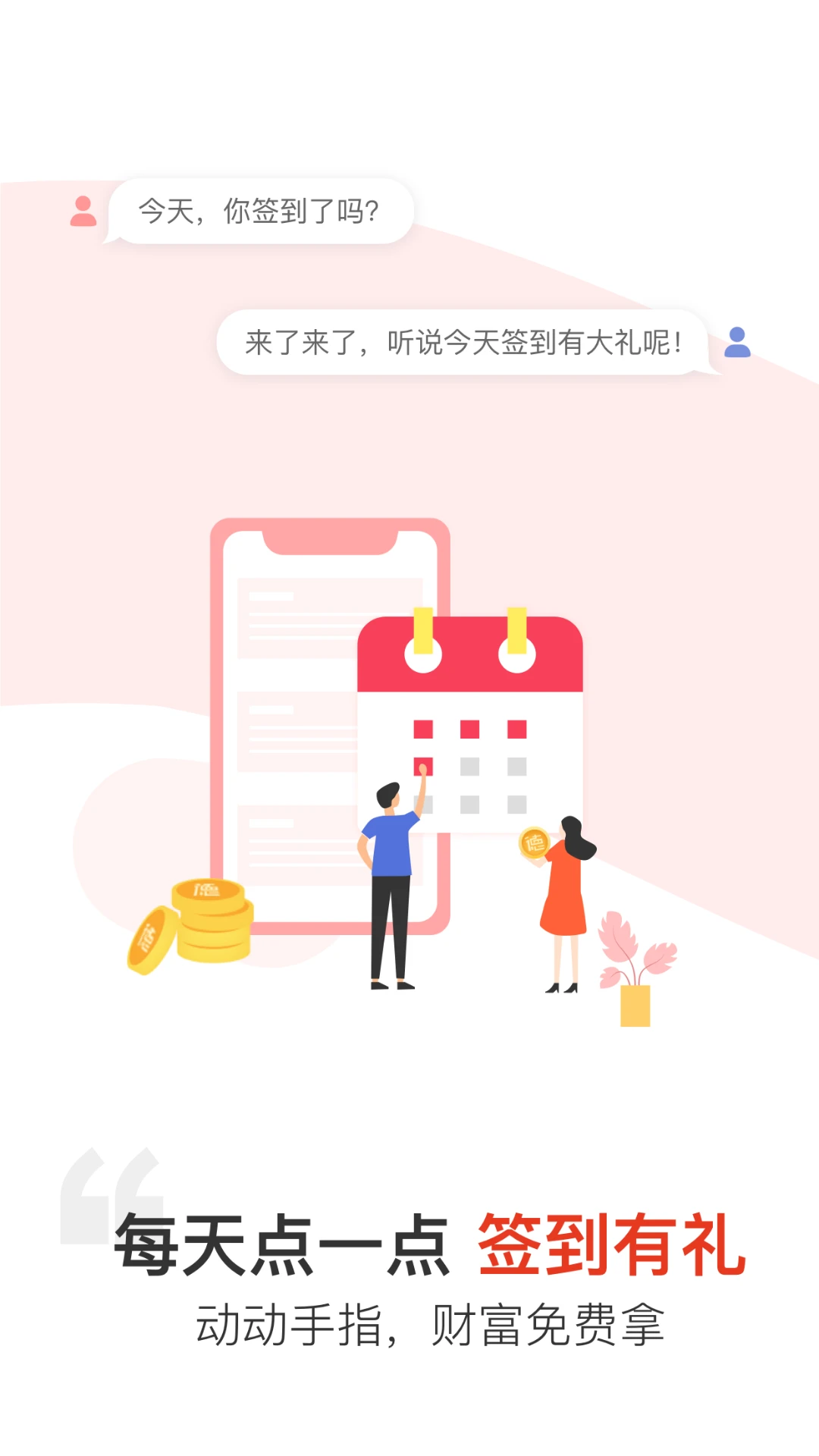 软件截图(3)