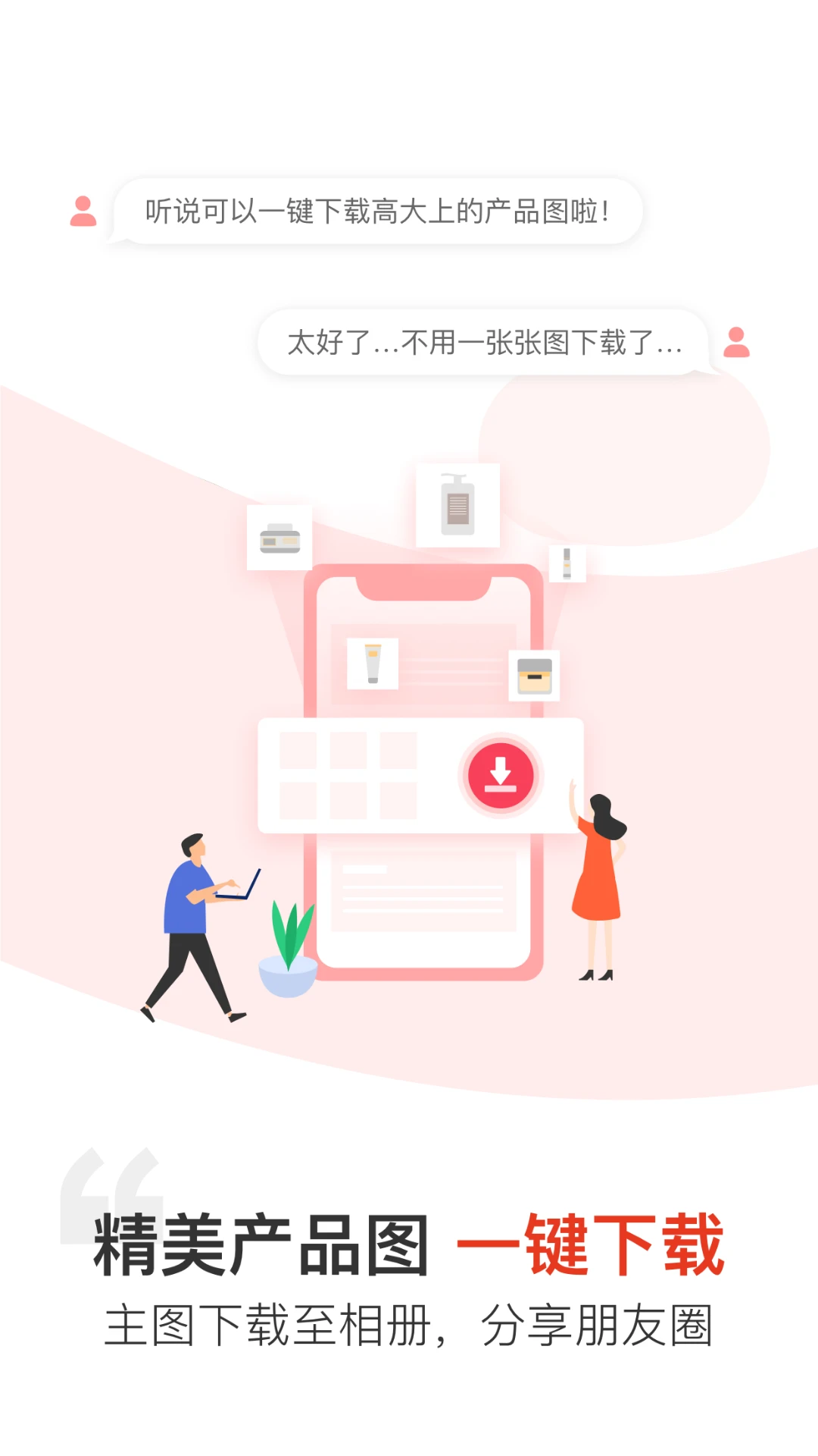 软件截图(5)