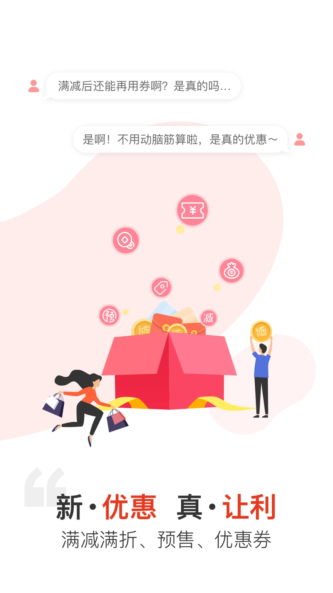 软件截图(2)