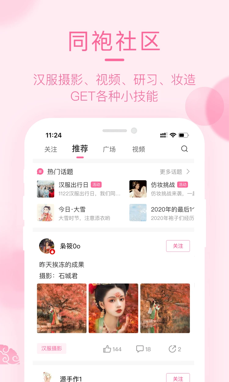 软件截图(4)