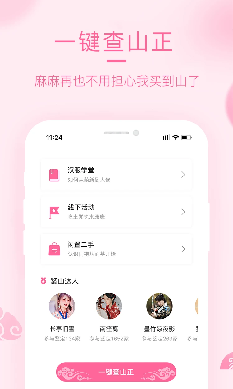 软件截图(2)