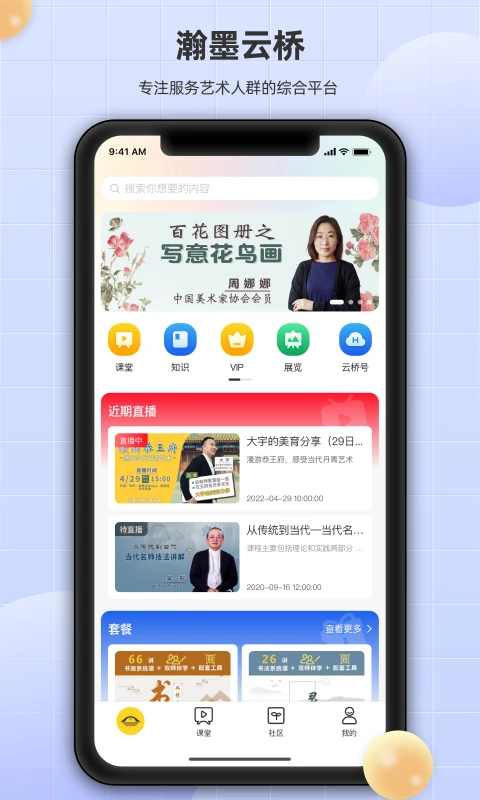 软件截图(4)