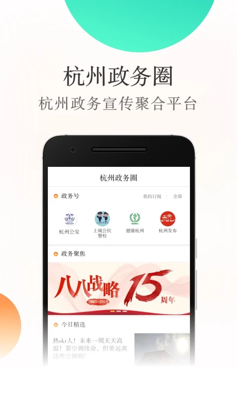 软件截图(4)