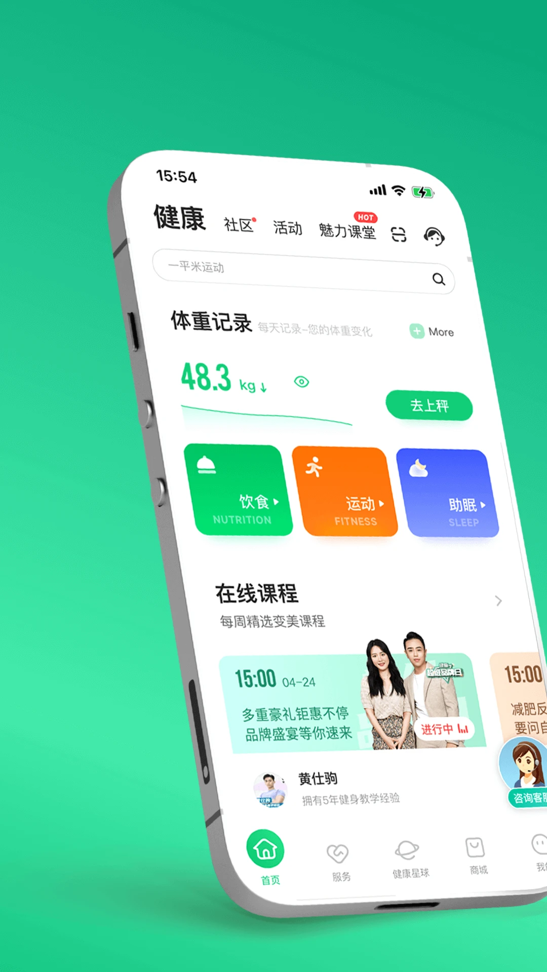 好享瘦图片1