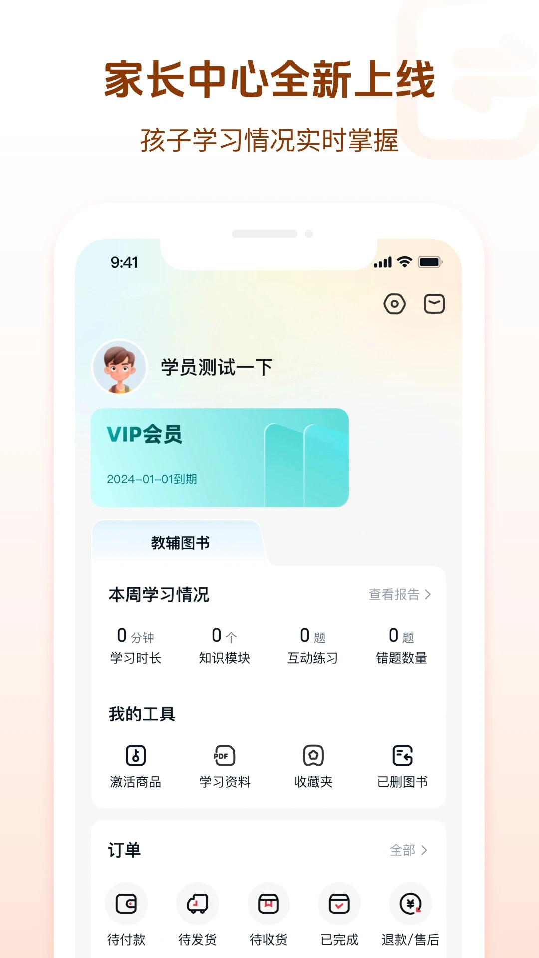 好未来图书图片1