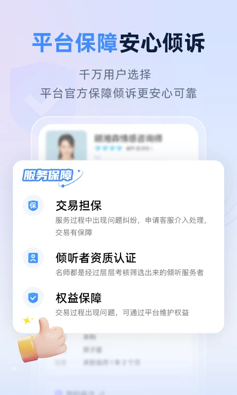 软件截图(4)