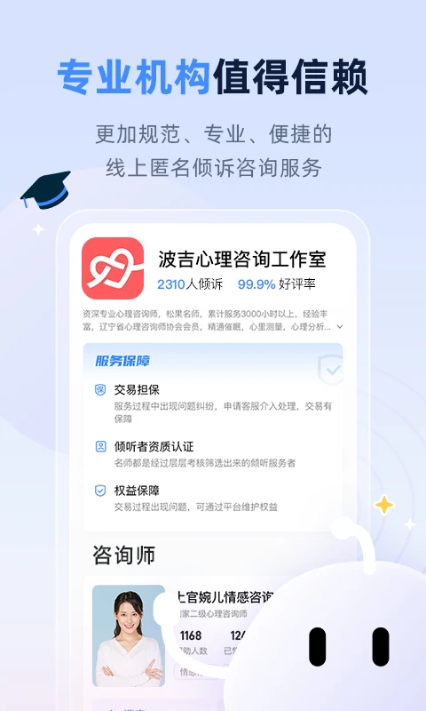 软件截图(3)