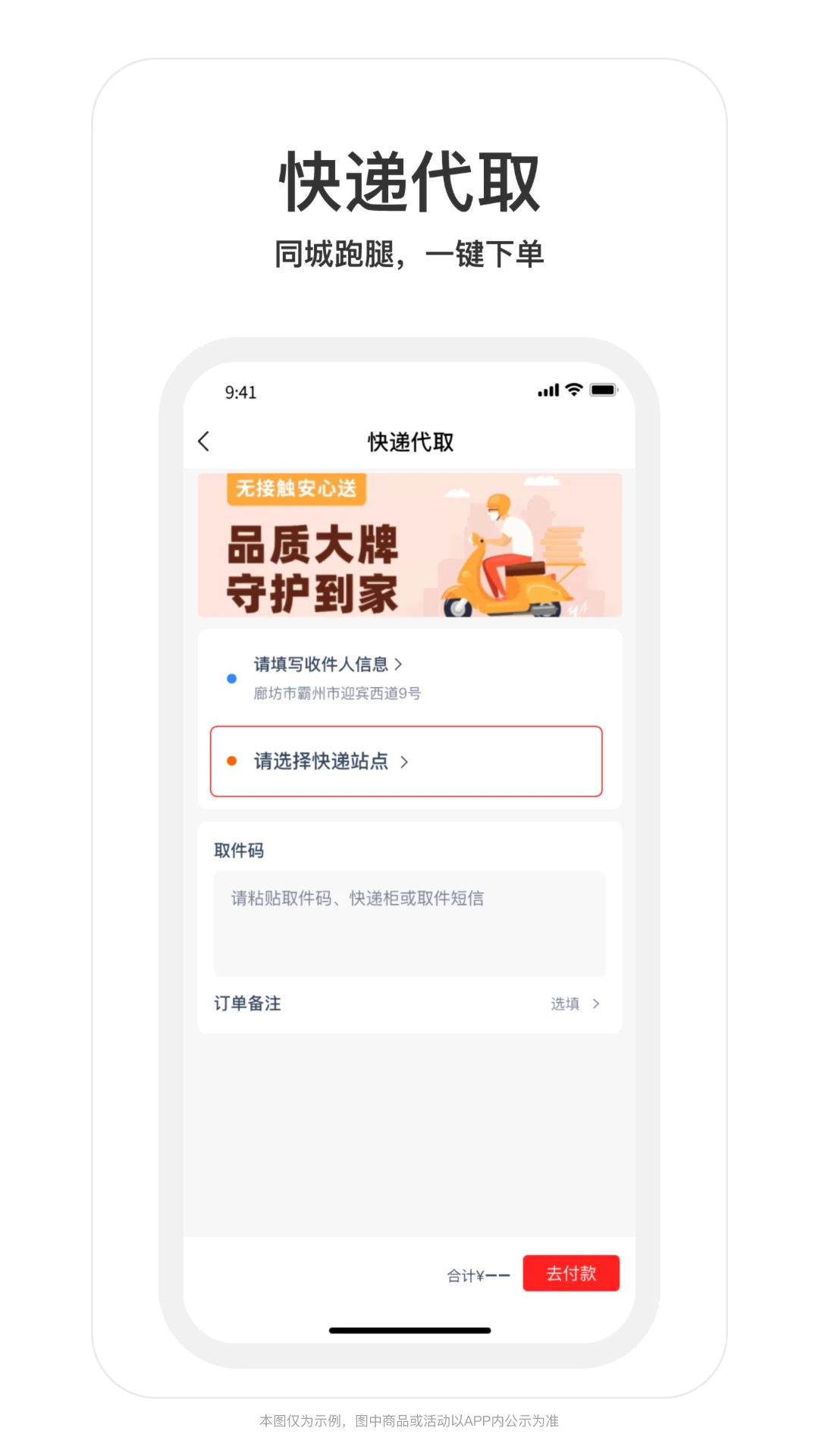 和易生活图片1