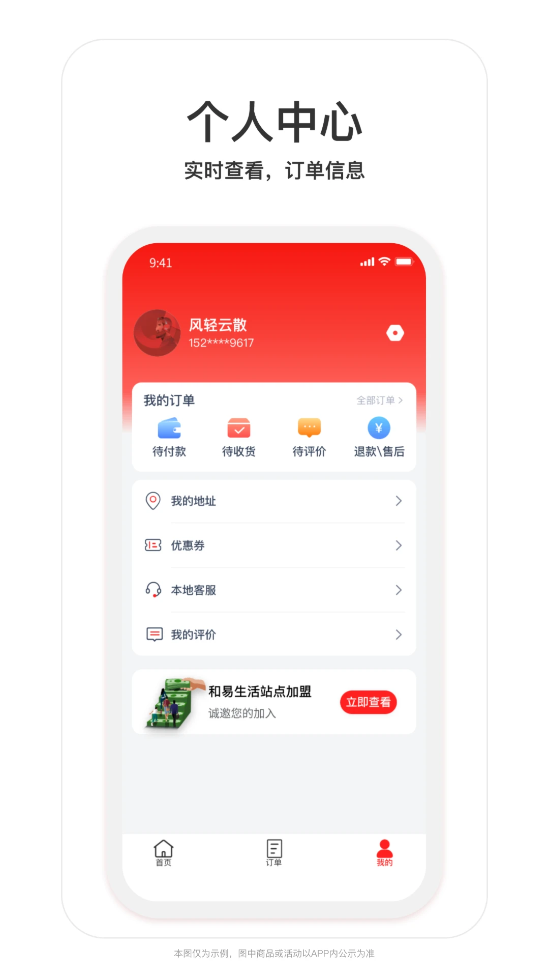 软件截图(2)
