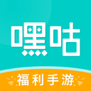 嘿咕游戏盒子最新版