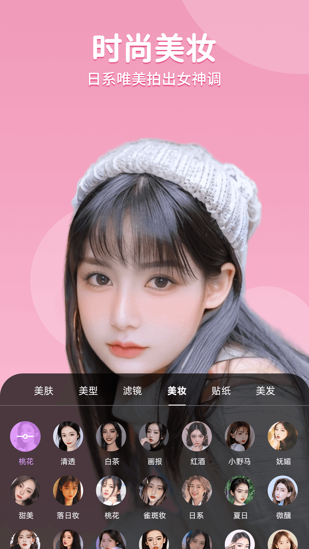 软件截图(4)