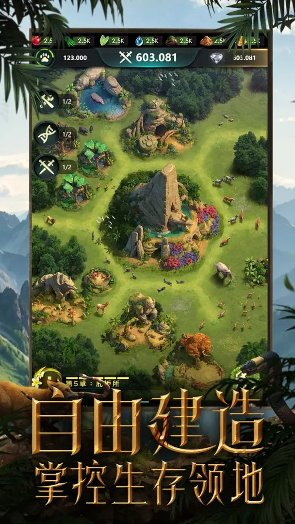野兽领主：新世界图片1