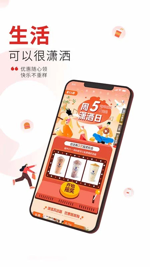 软件截图(3)