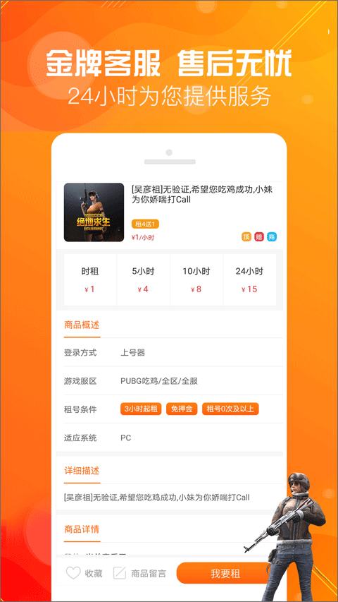 软件截图(2)