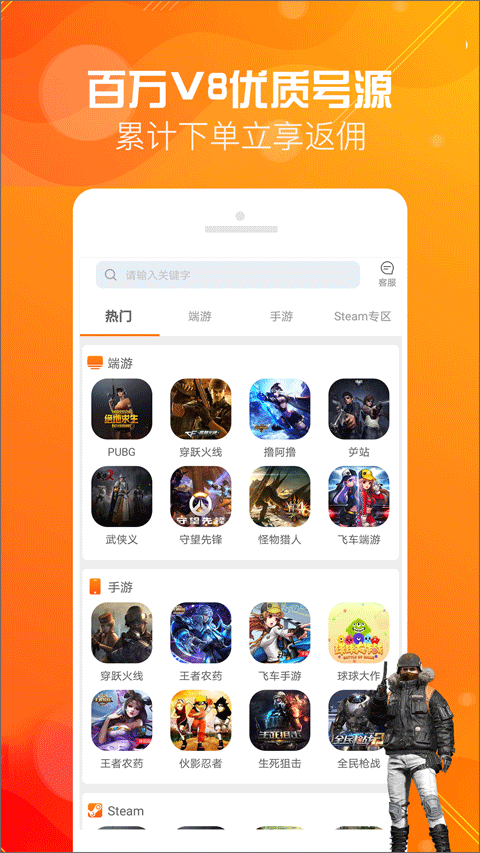 软件截图(3)