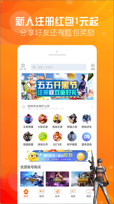 软件截图(4)