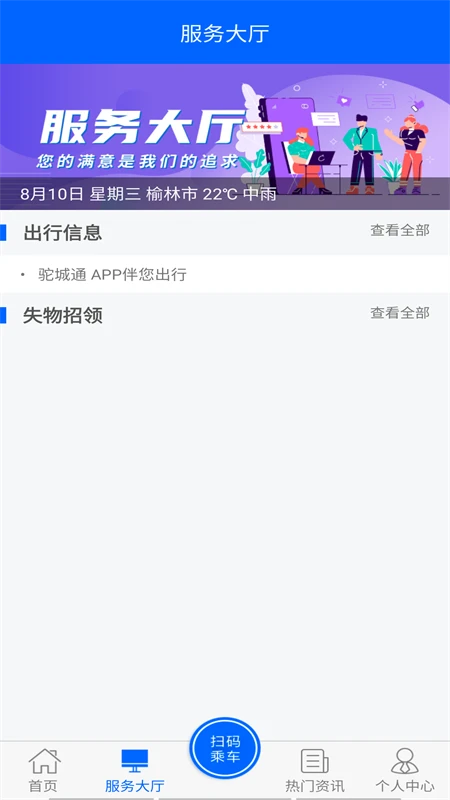驼城通图片1