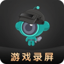 游戏录屏助手app