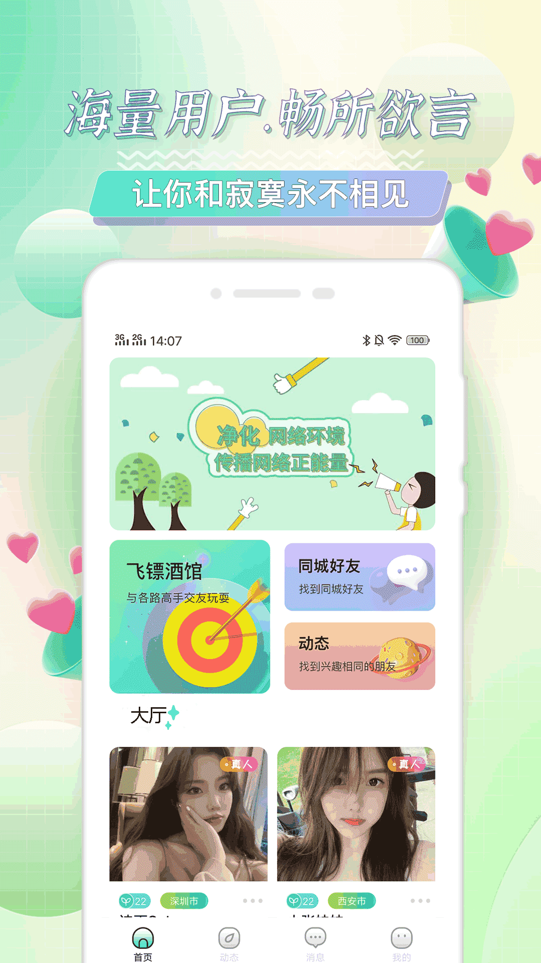 软件截图(2)