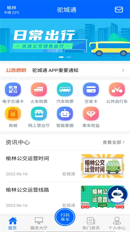 软件截图(2)
