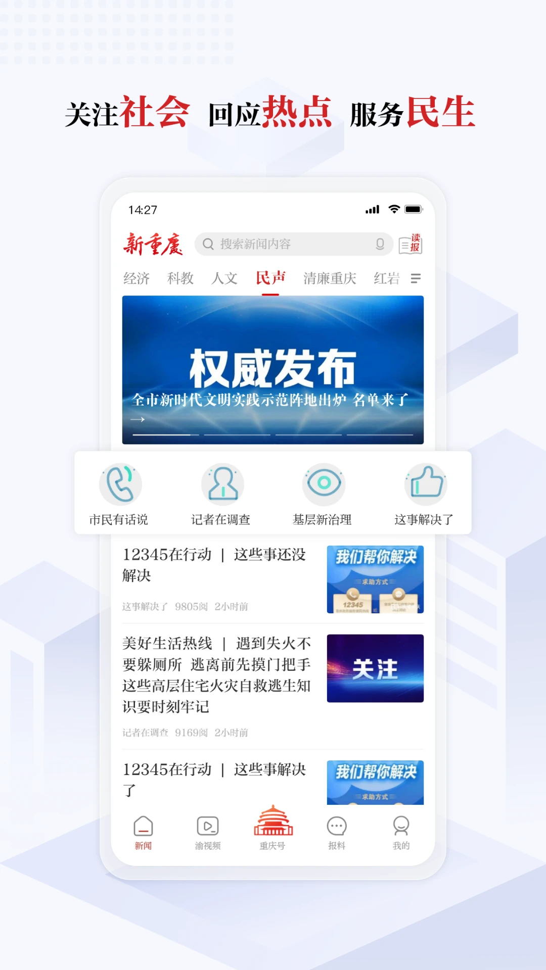 新重庆图片1