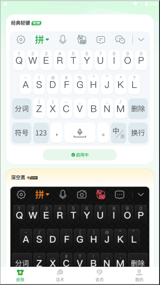 软件截图(4)
