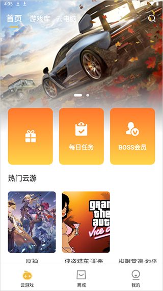 软件截图(4)