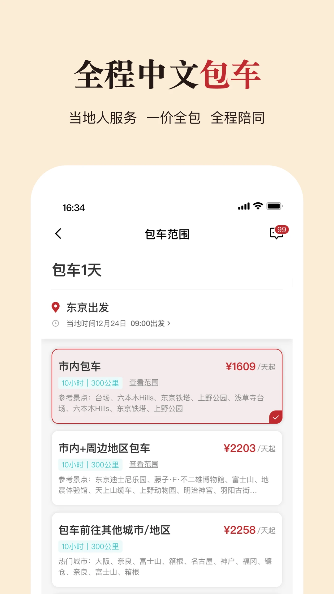 软件截图(2)