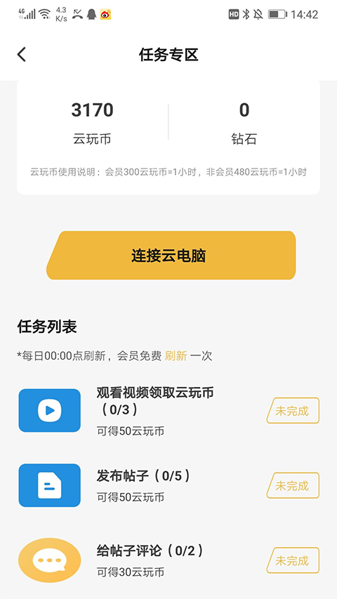 软件截图(2)