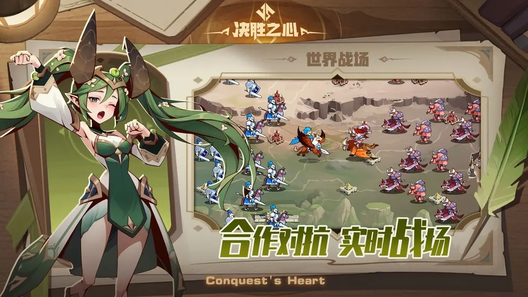 决胜之心图片1