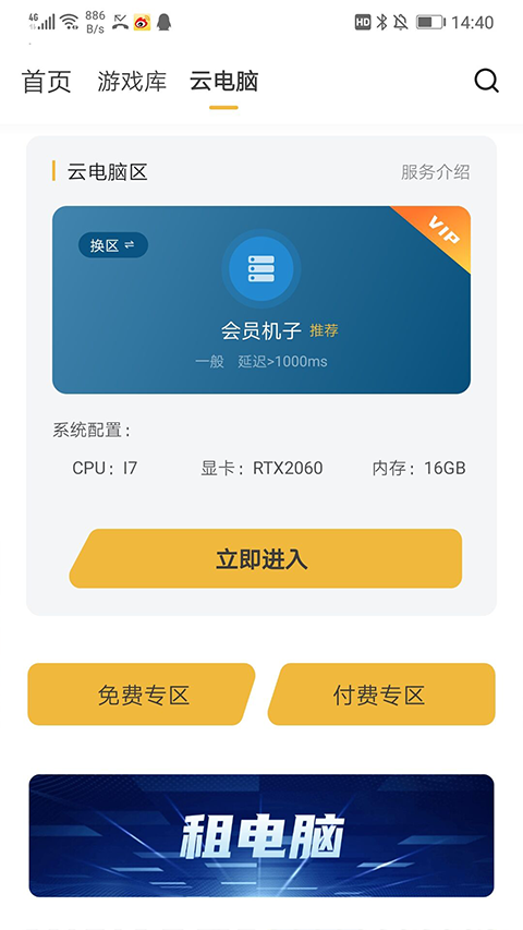 软件截图(3)