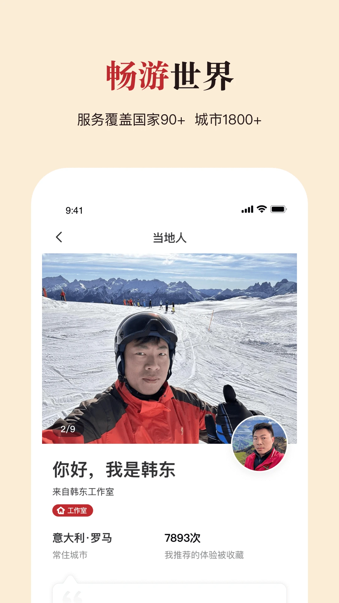 软件截图(4)