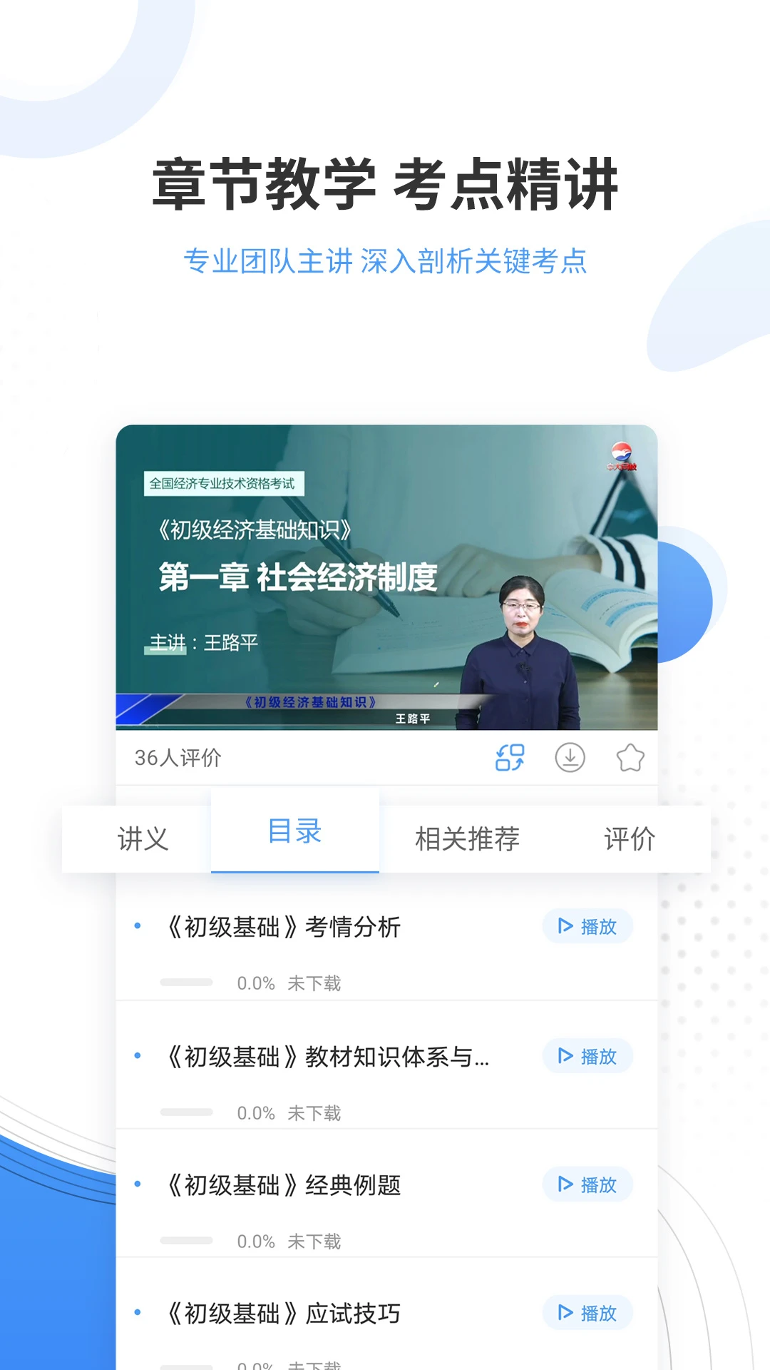 软件截图(4)
