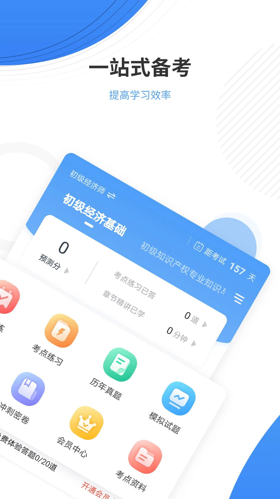 软件截图(2)
