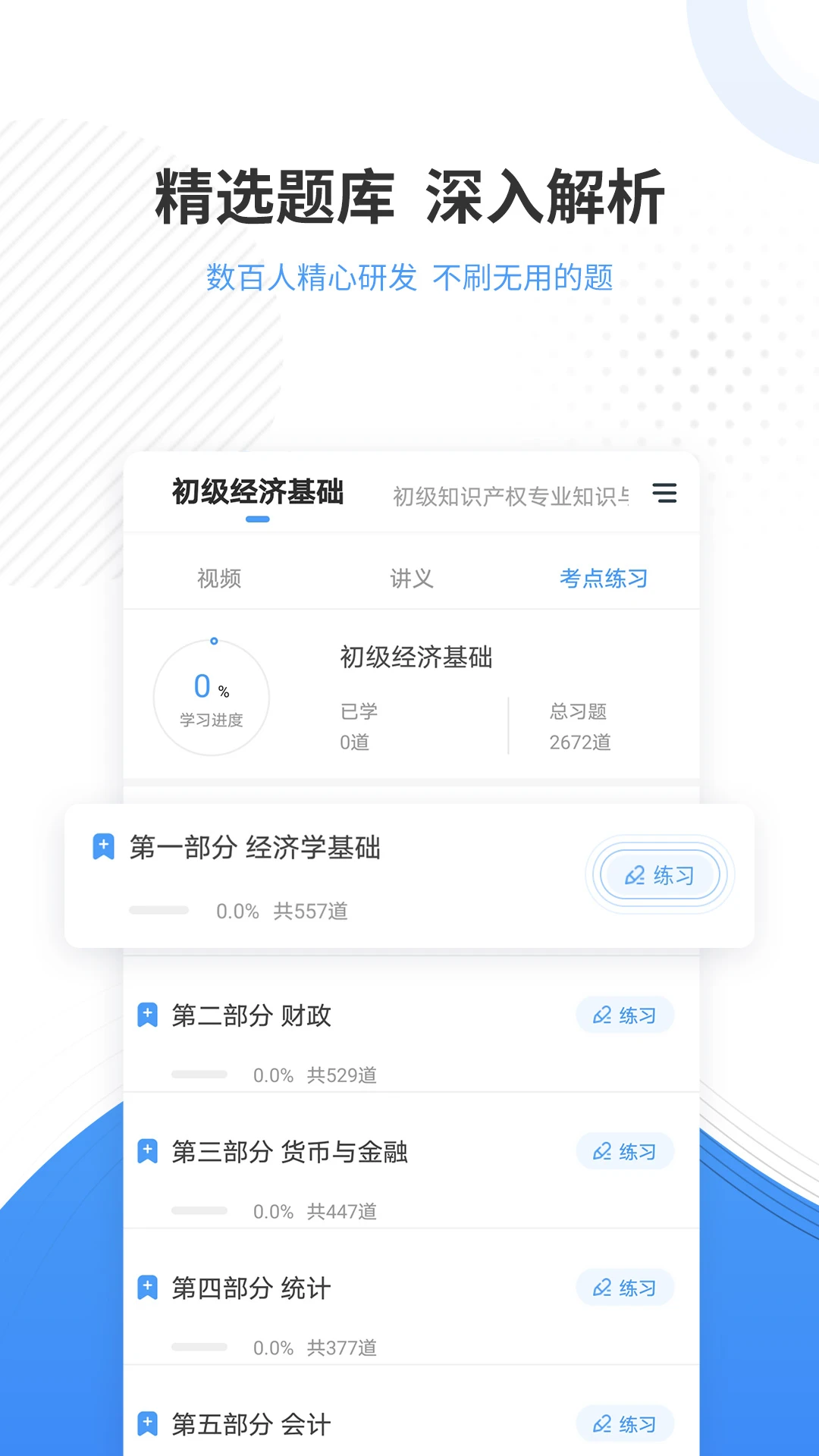 软件截图(3)