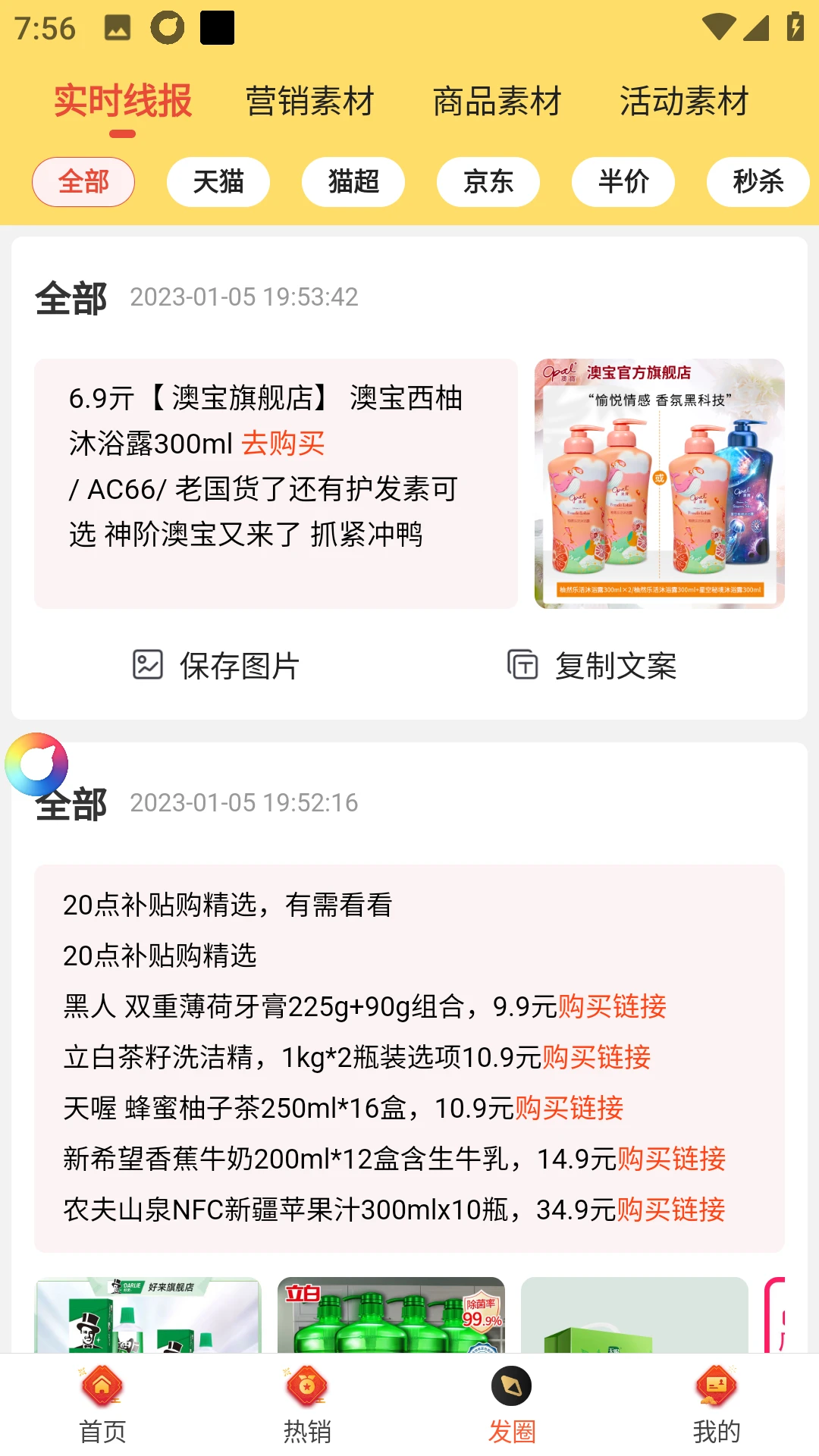 早早街图片1