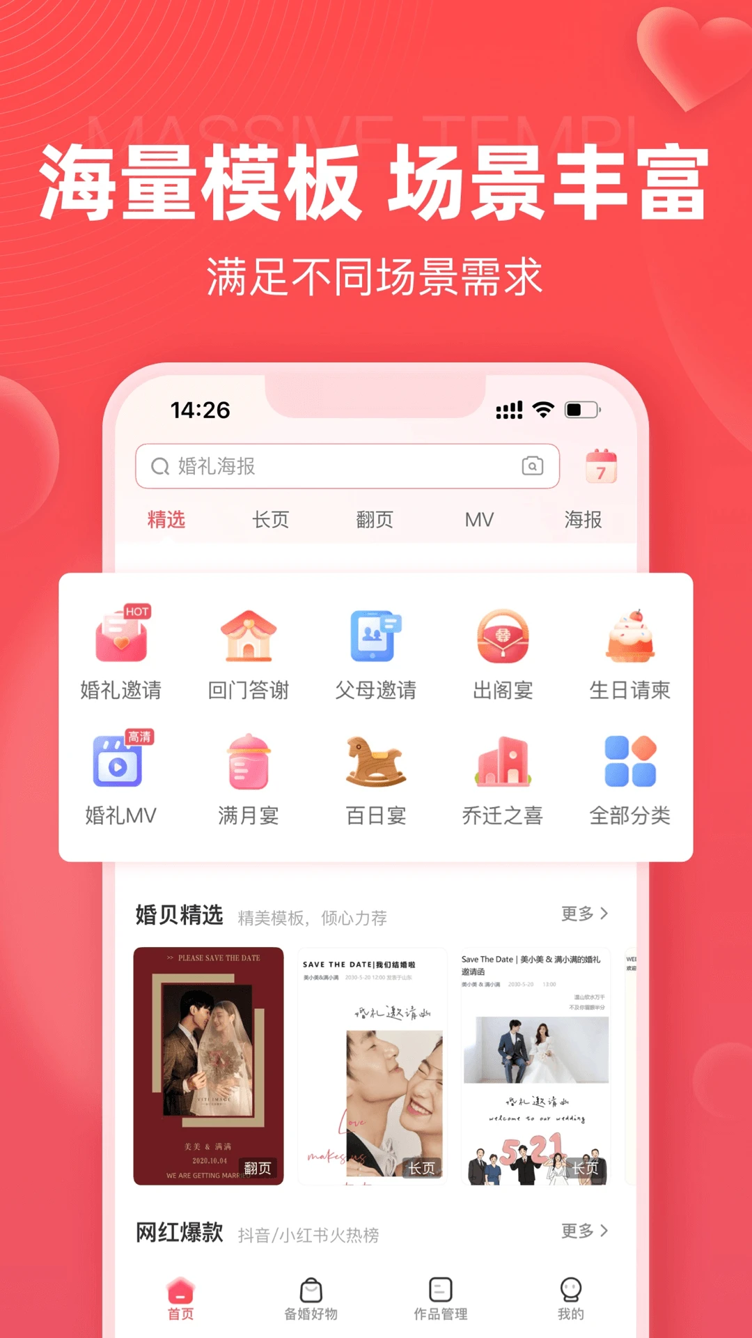 软件截图(4)
