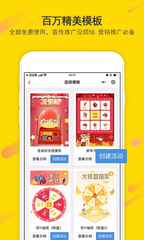 软件截图(4)