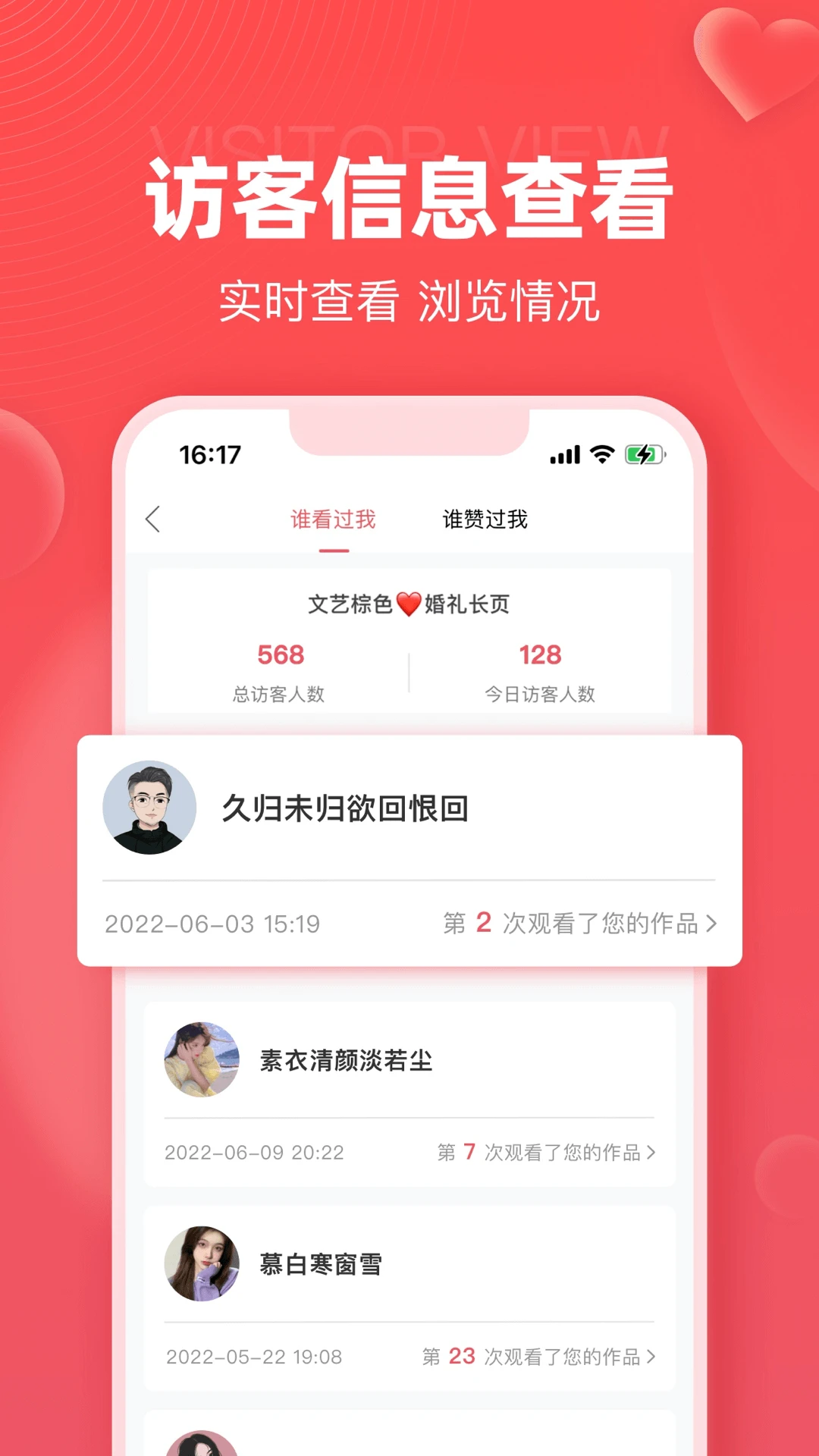软件截图(3)
