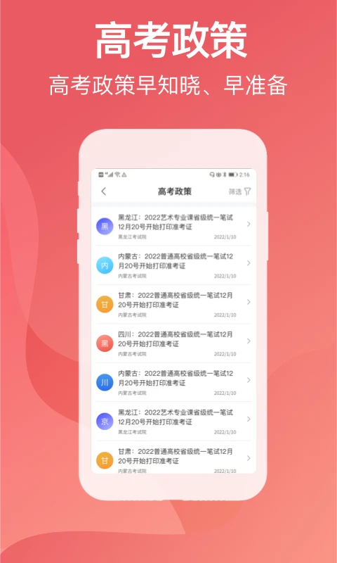 软件截图(4)