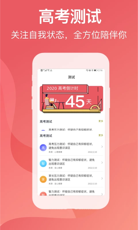 火星志愿app图片1