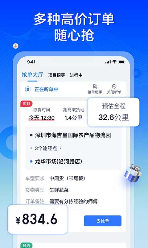 软件截图(3)